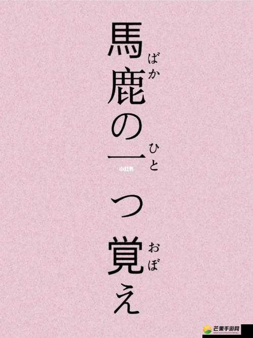 おまえの母亲由来与意义探究