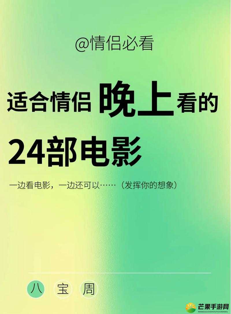 适合晚上两个人单独看爱情的电影：推荐清单