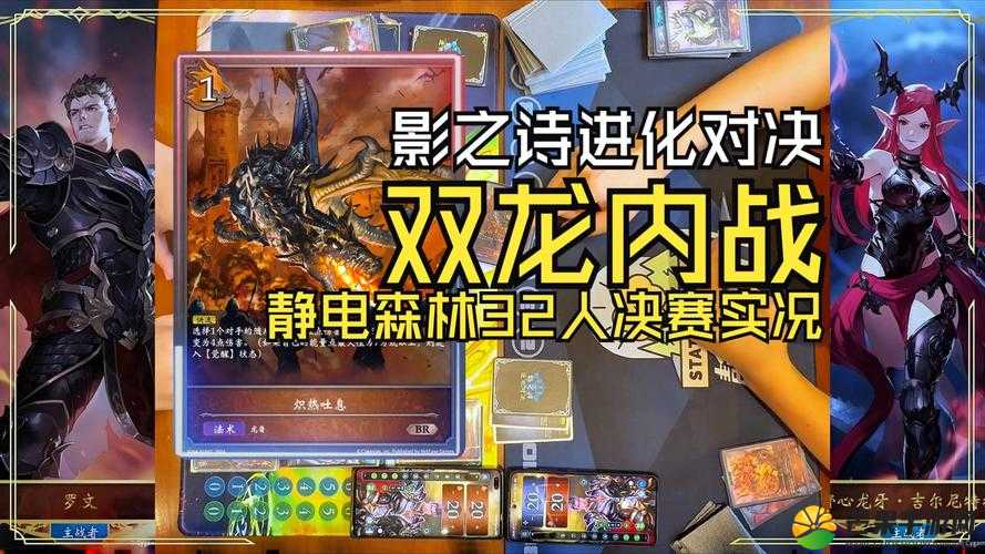 双龙 1v2 精彩对决震撼来袭