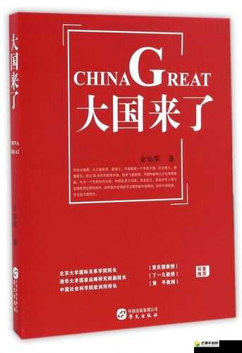 《国来了》重磅回归，公测盛大开启，豪礼倒计时中