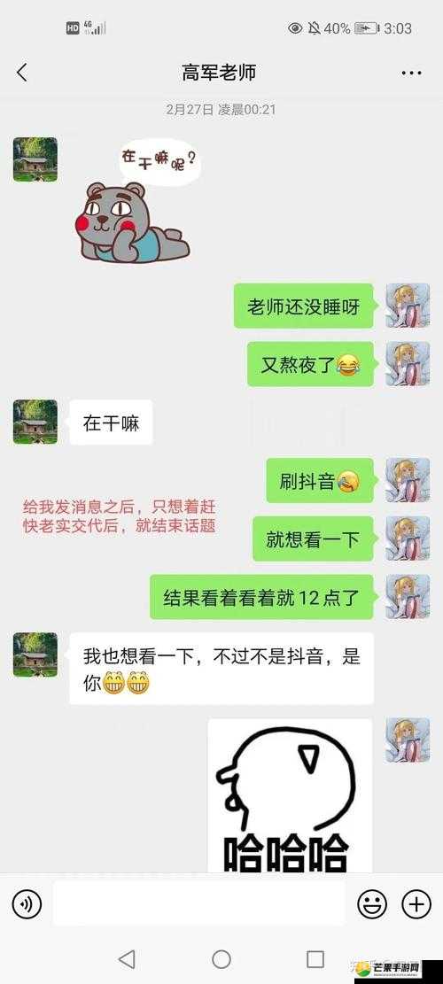 男生申请女生定眼，这是追求还是骚扰？