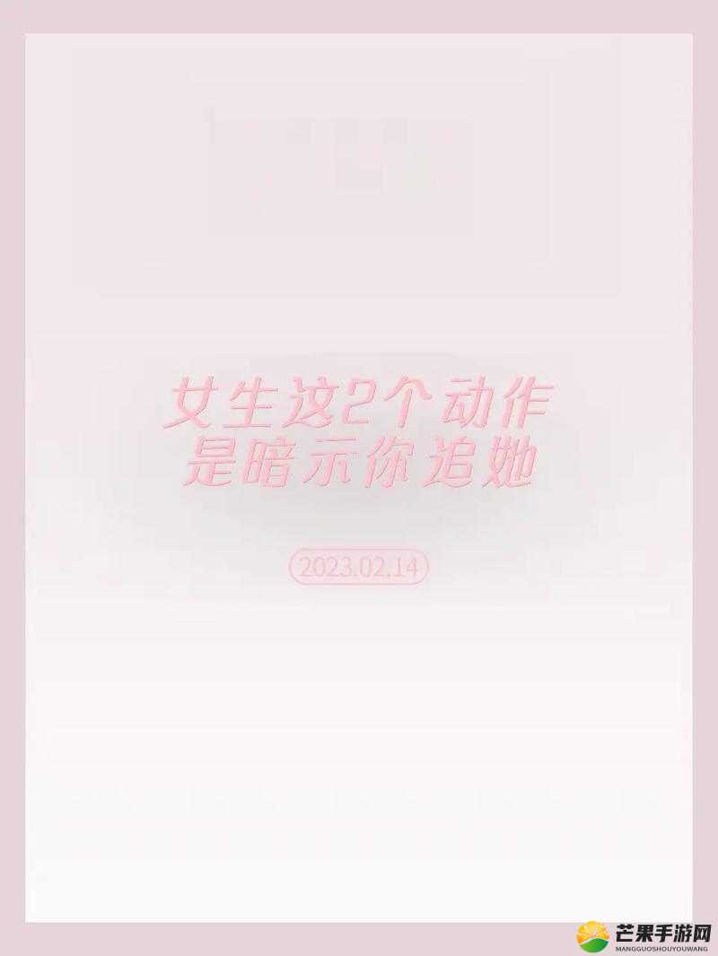 妈妈暗示追她：主动应对之道