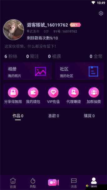 成品人短视频 APP 推荐下载：让你欲罢不能