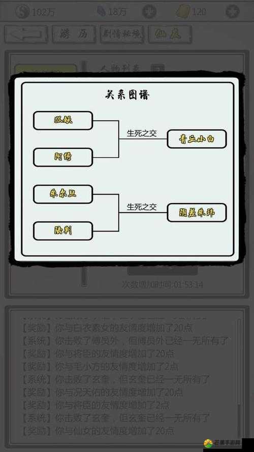 指尖修仙聊斋之倩女续秘境过关技巧及第九章结局