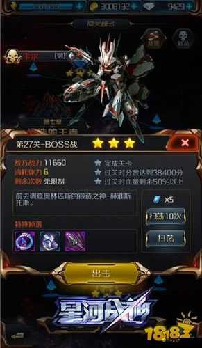 《星河战神》BOSS卡尔打法指南