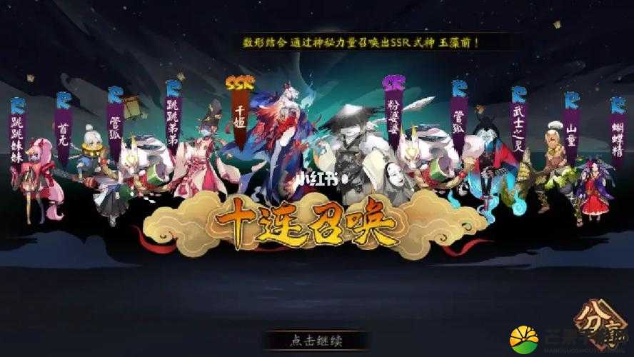 阴阳师手游抽卡画符出 SSR 需注意心态