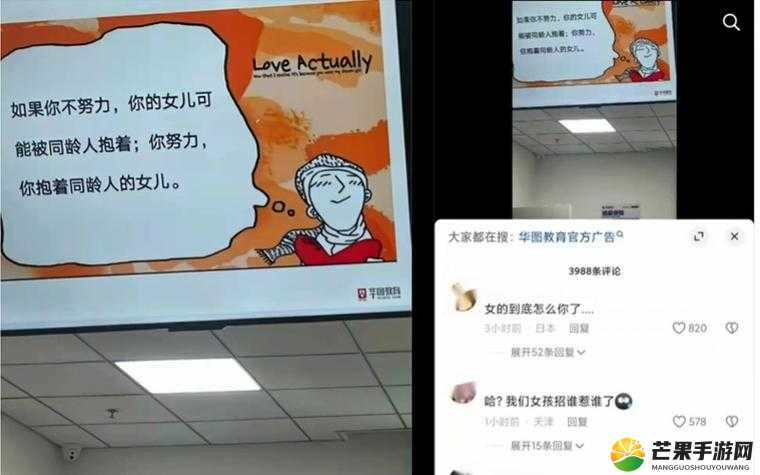 罗志祥 5G 天天爽多人观后感：辣眼睛的性暗示