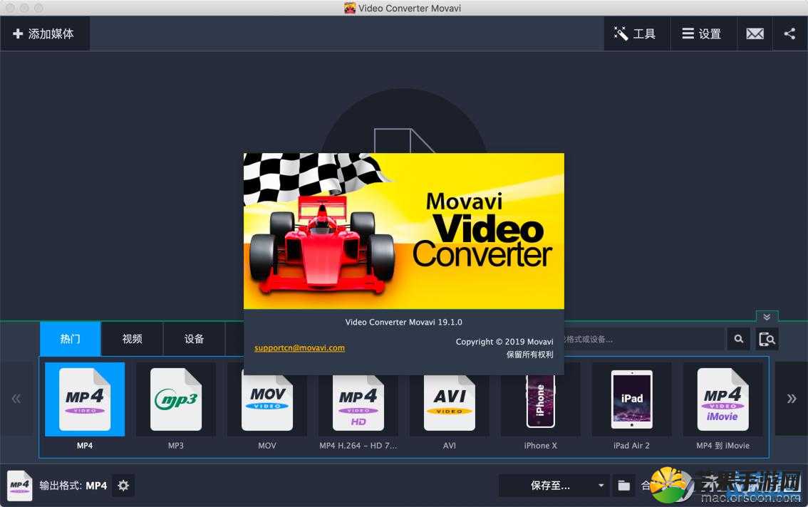 movavi video converter mac 轻松转换视频