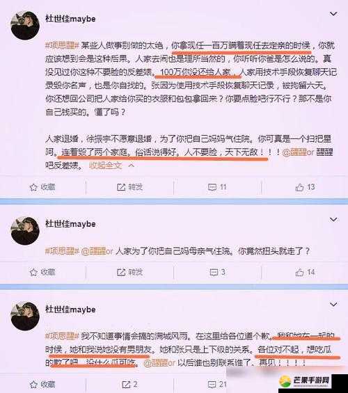 911 八卦有理爆料无罪反差婊：道德与娱乐的边界何在？