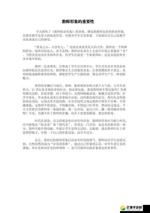 学校教师的作用为何随时随地都能发挥：意义探讨