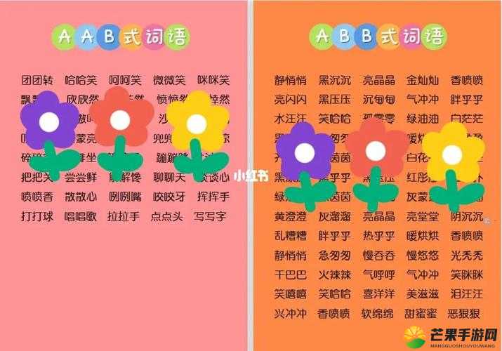 粉色 abb 九幺：独特的存在